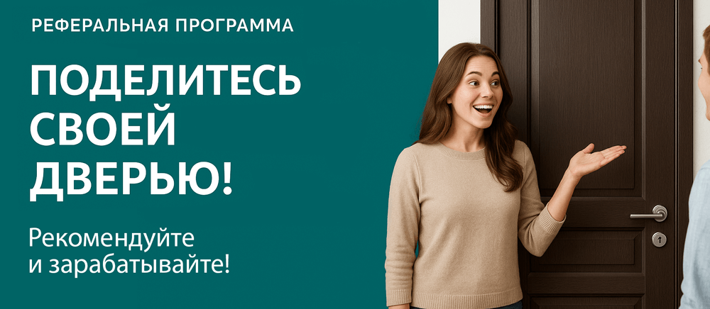 Реферальная программа Чебаркуль